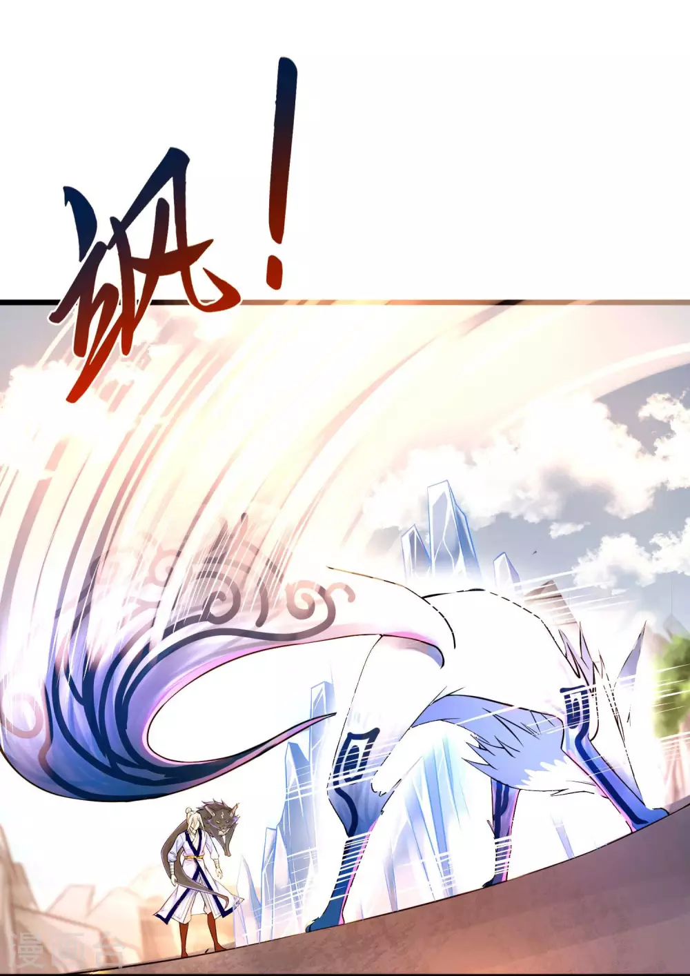 第18话 这是什么高人？ 第20页