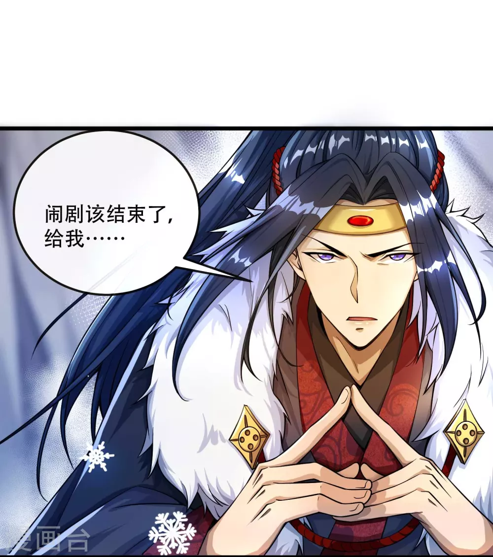 第18话 这是什么高人？ 第24页