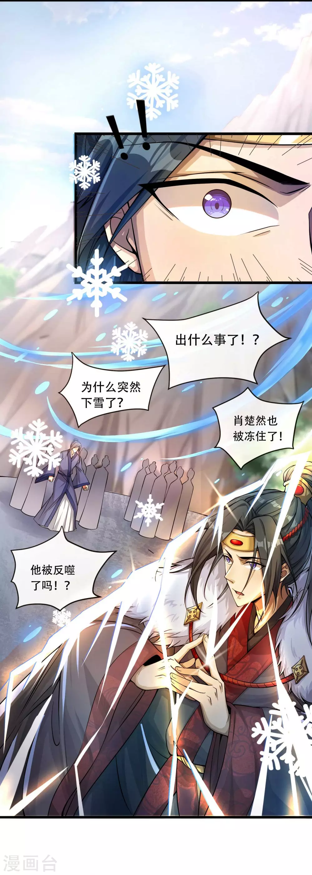 第18话 这是什么高人？ 第25页