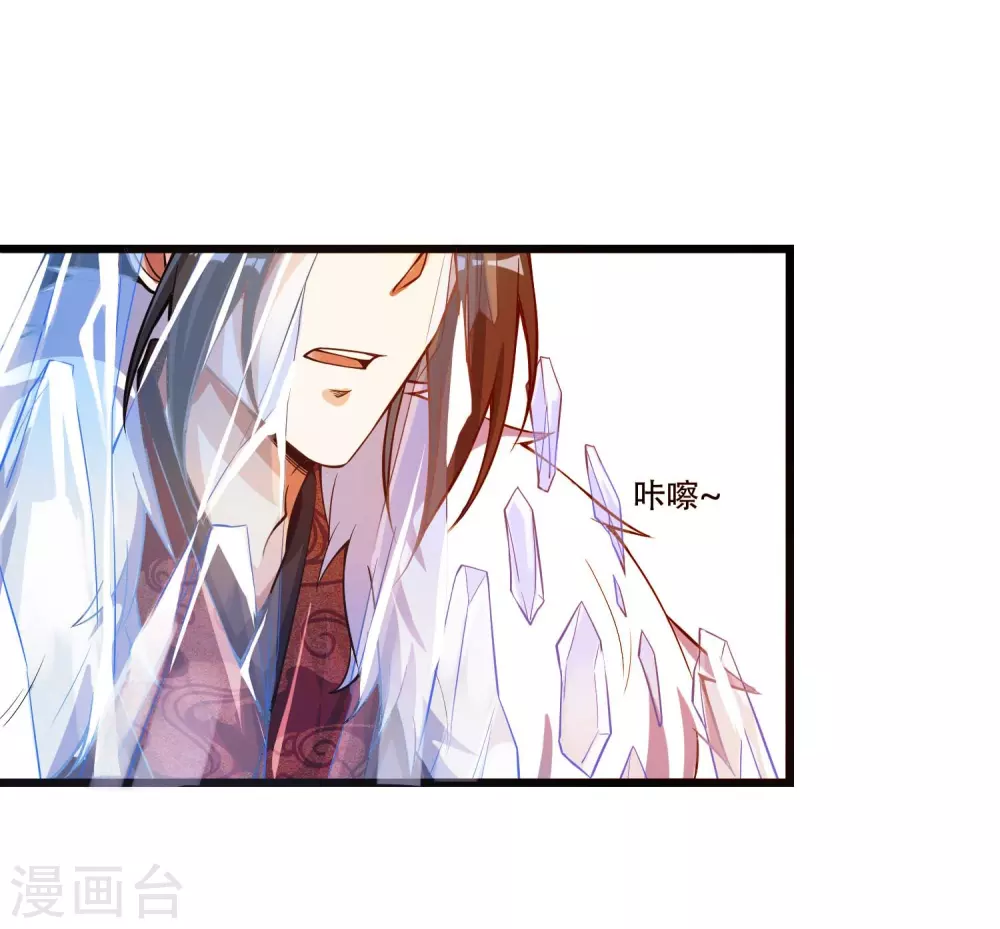 第18话 这是什么高人？ 第32页