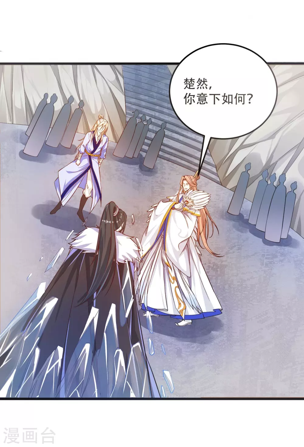 第18话 这是什么高人？ 第33页
