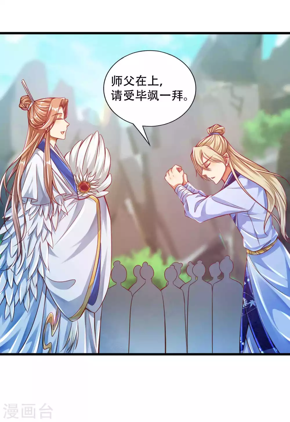 第19话 他的身份居然是！ 第13页