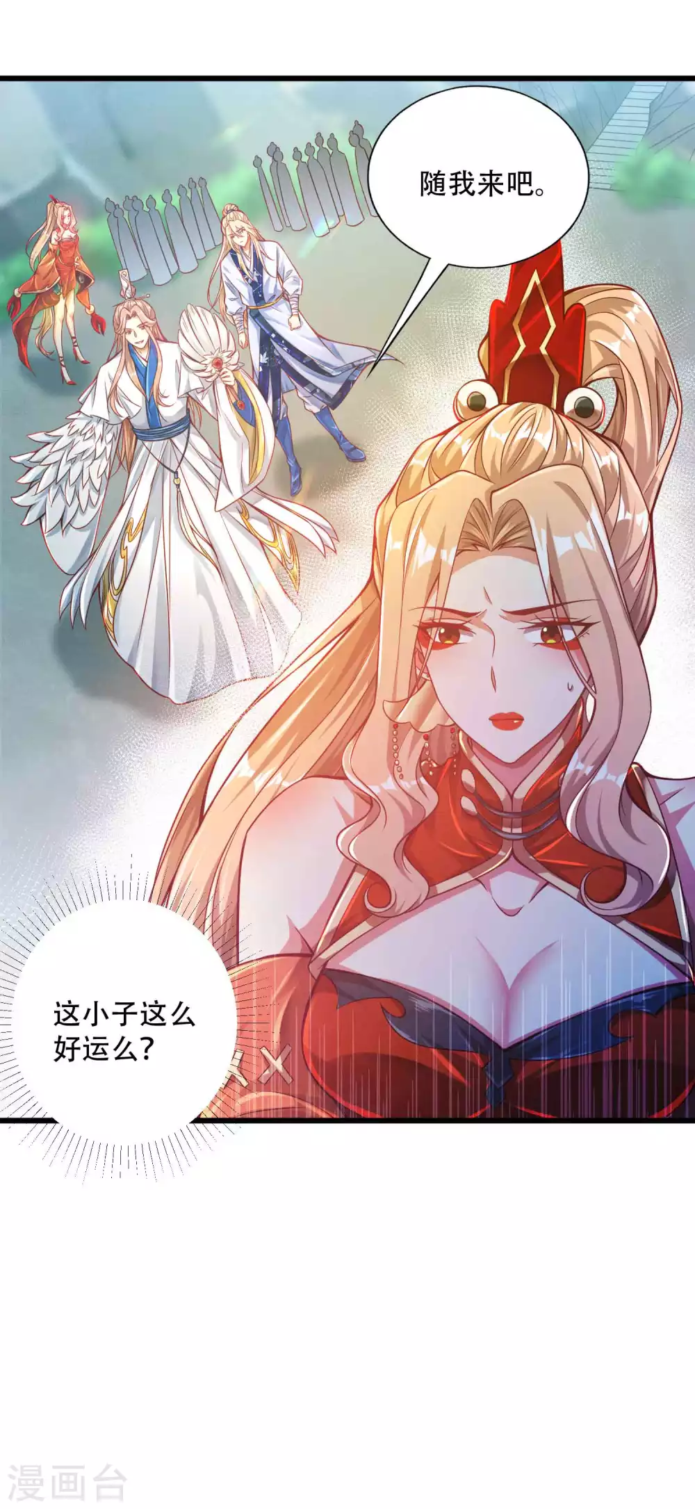 第19话 他的身份居然是！ 第14页