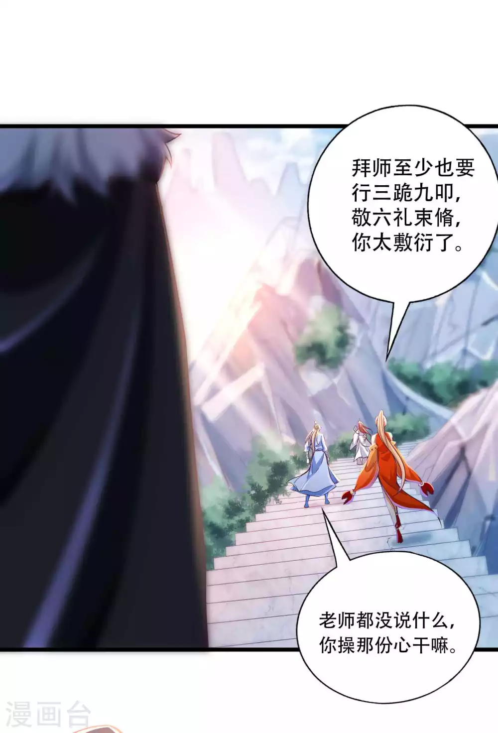 第19话 他的身份居然是！ 第15页