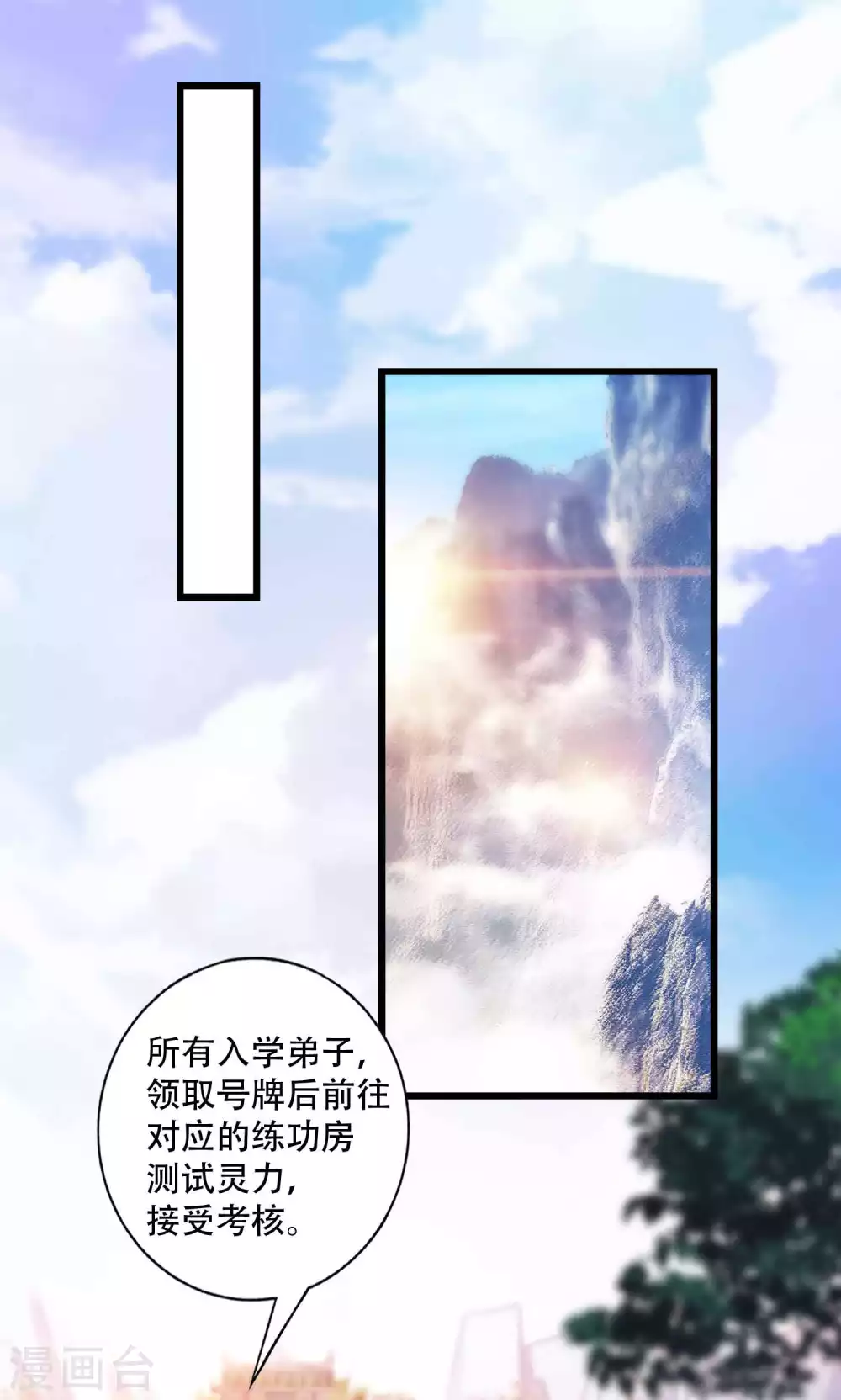 第19话 他的身份居然是！ 第17页