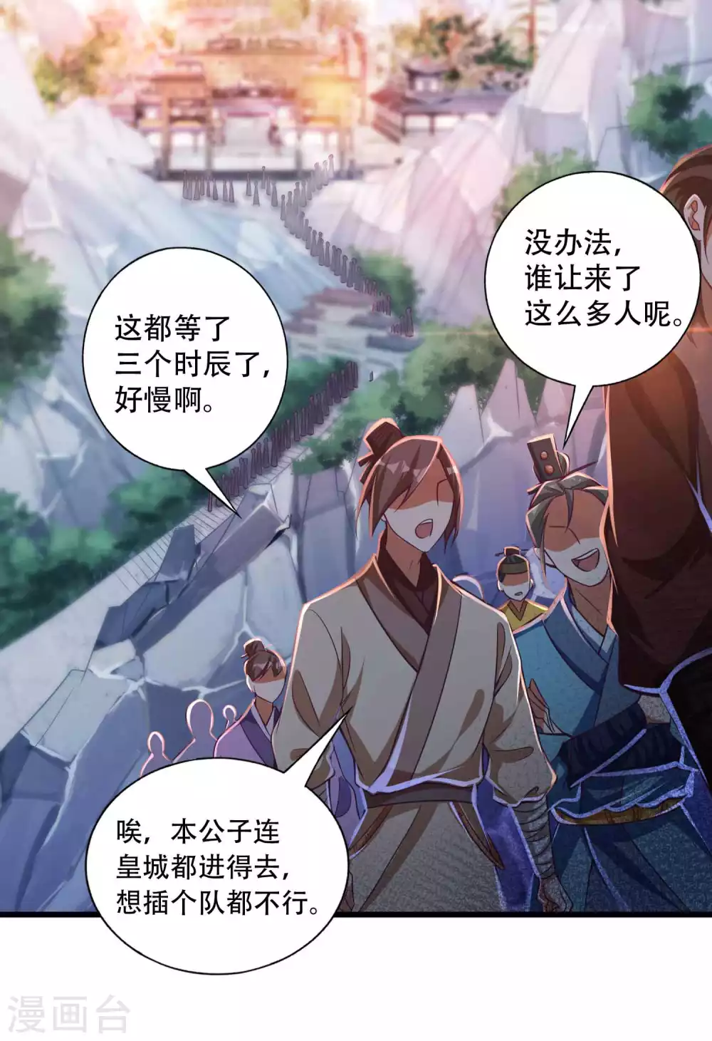 第19话 他的身份居然是！ 第18页