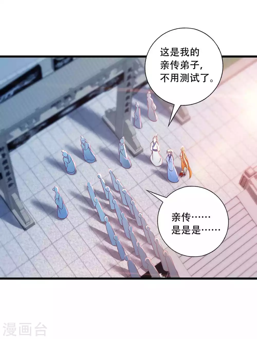 第19话 他的身份居然是！ 第19页