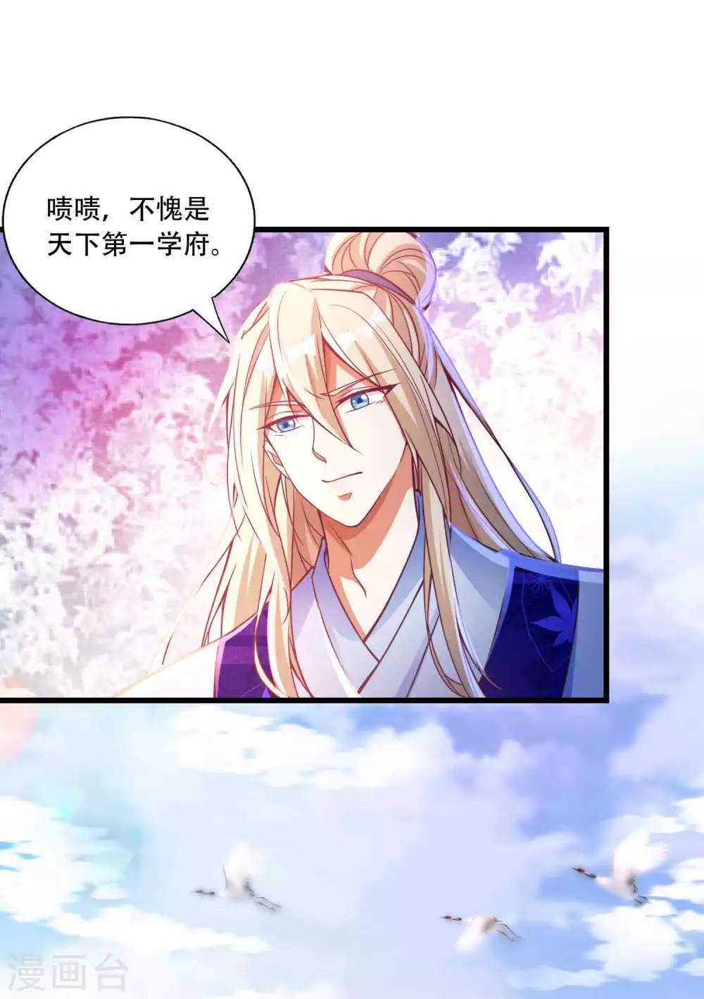 第19话 他的身份居然是！ 第20页