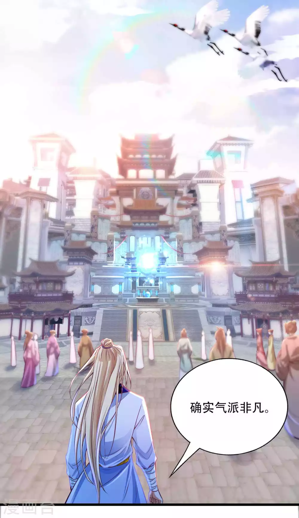 第19话 他的身份居然是！ 第21页