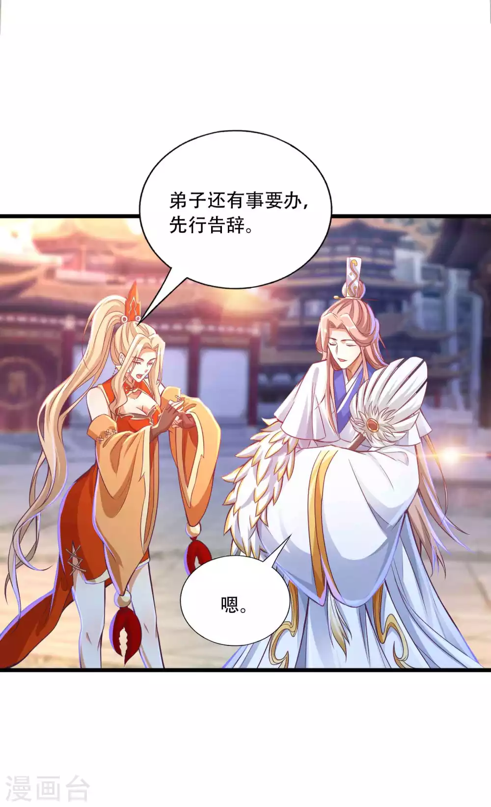 第19话 他的身份居然是！ 第22页