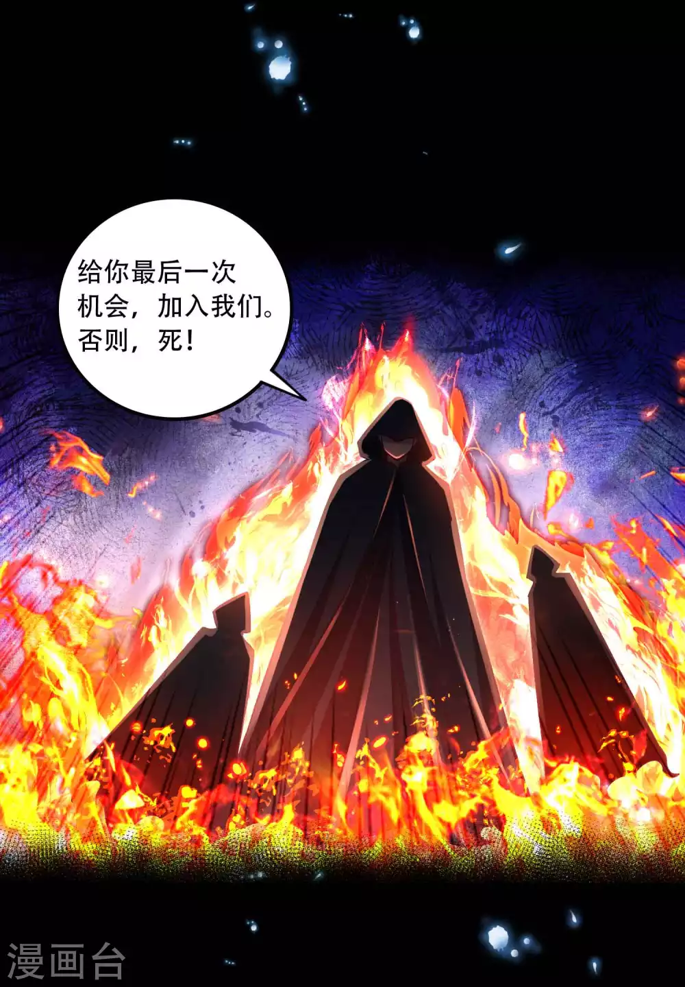 第19话 他的身份居然是！ 第29页