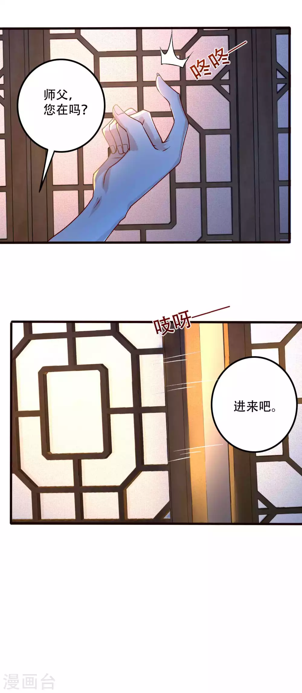 第19话 他的身份居然是！ 第35页