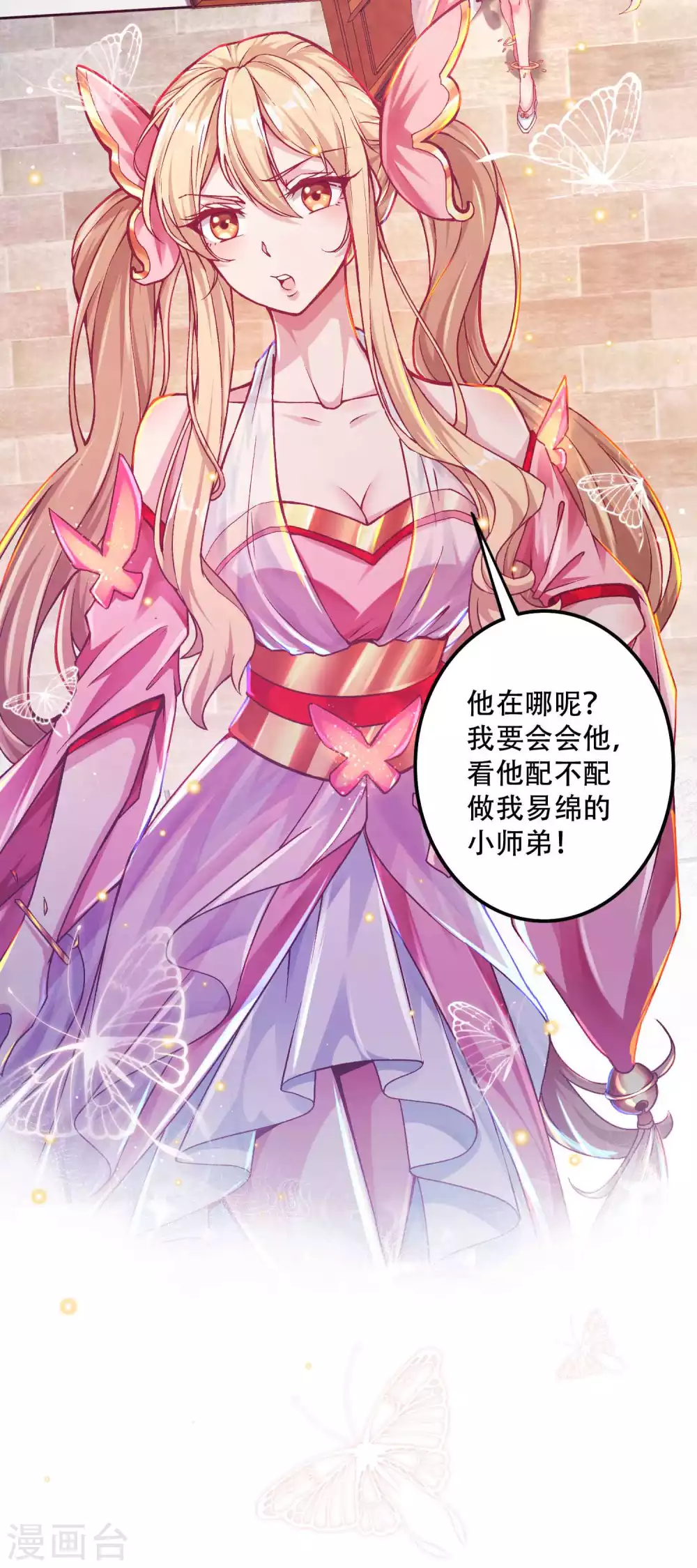 第19话 他的身份居然是！ 第37页