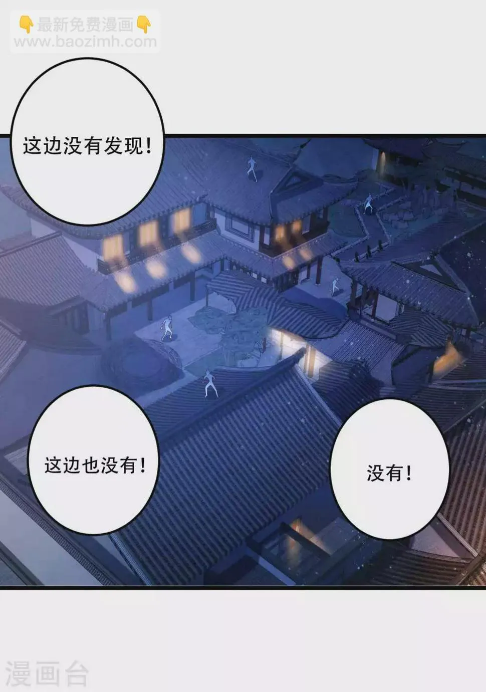第21话 这么飒，居然是女孩子！ 第3页