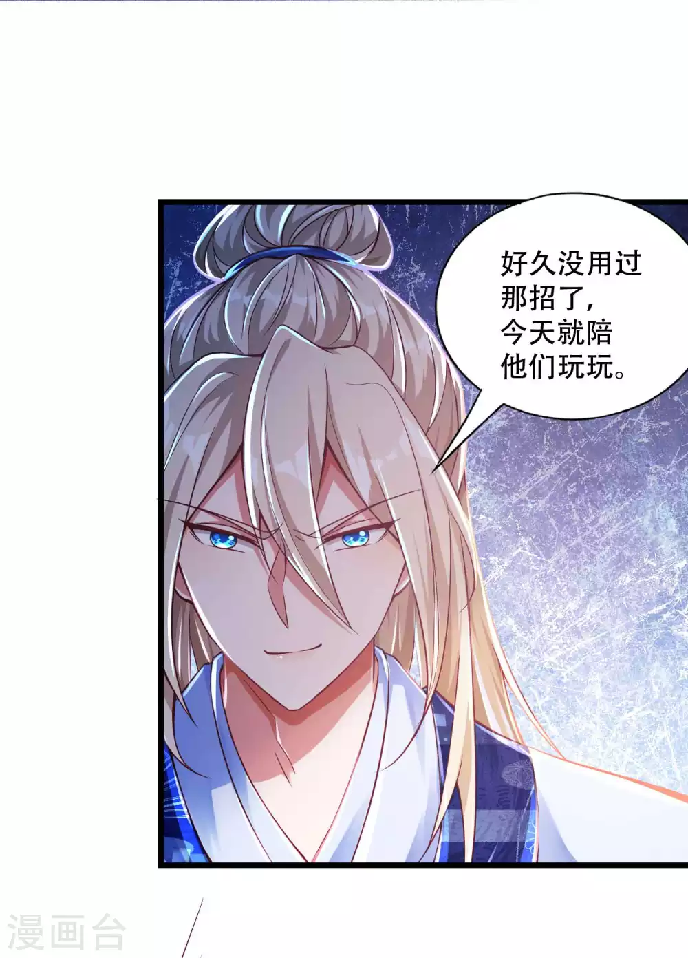 第21话 这么飒，居然是女孩子！ 第10页