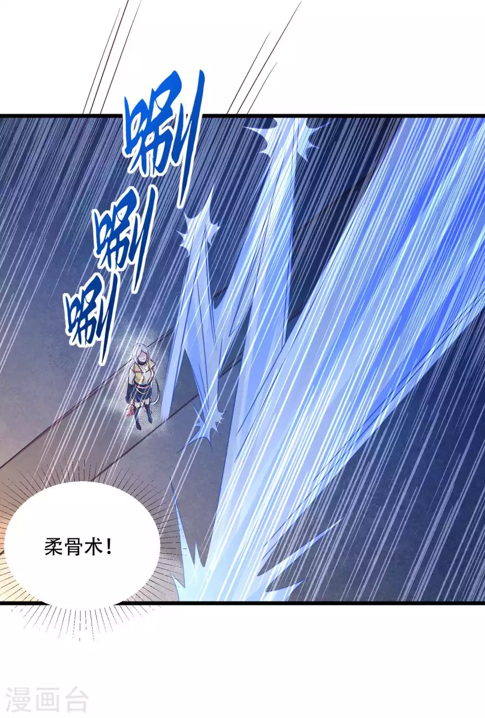 第21话 这么飒，居然是女孩子！ 第11页