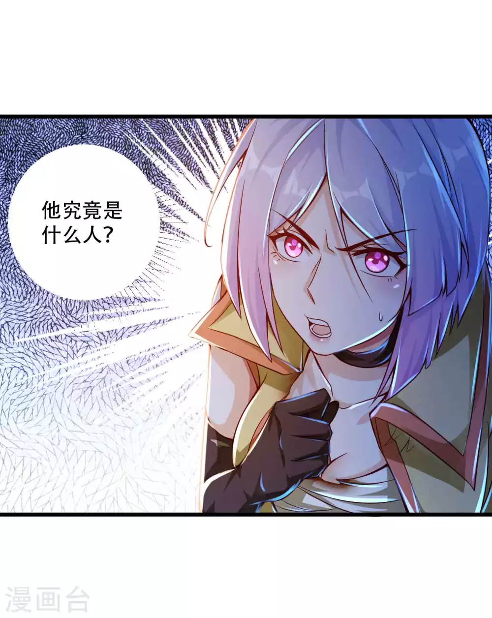 第21话 这么飒，居然是女孩子！ 第12页