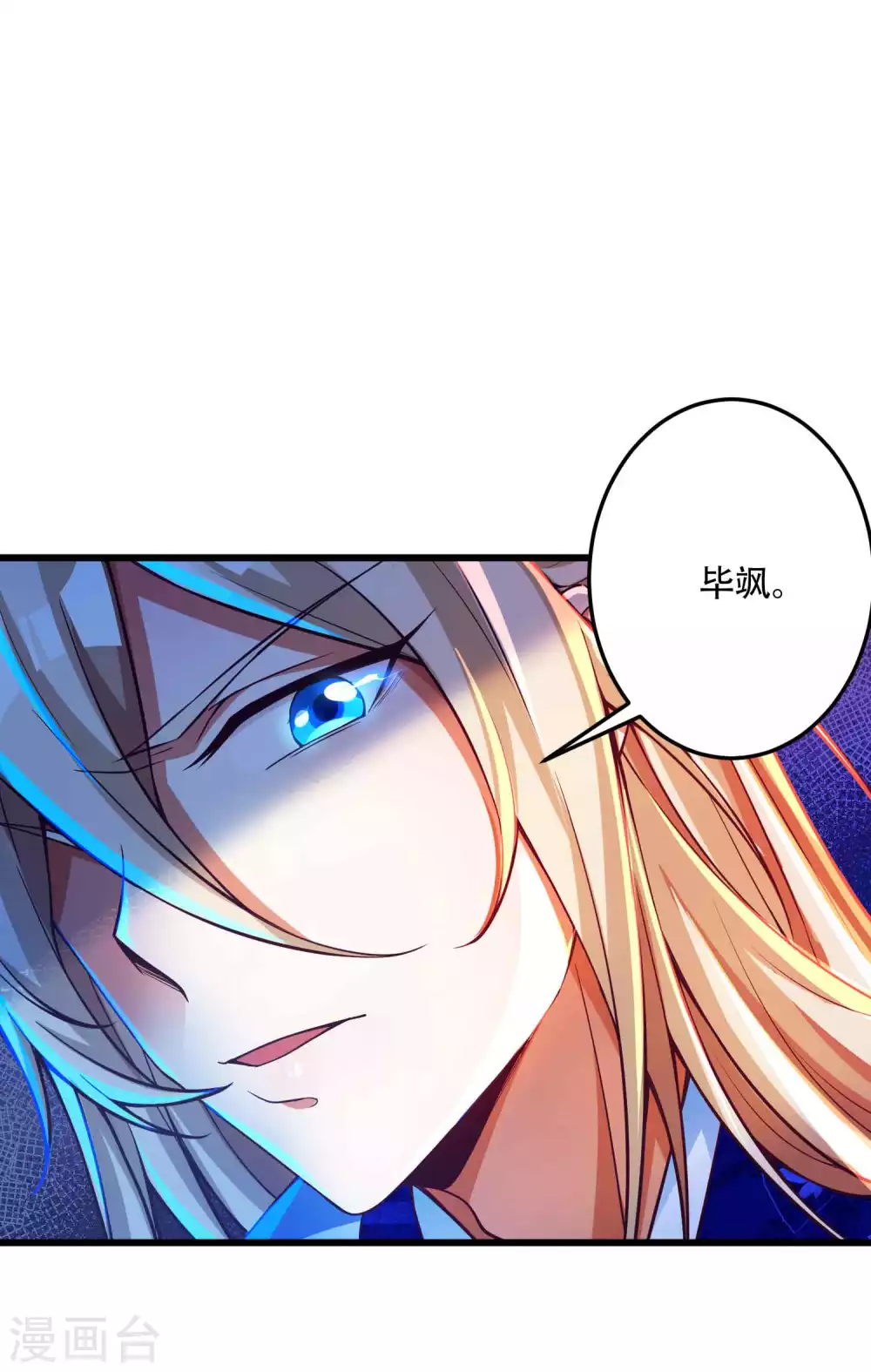 第21话 这么飒，居然是女孩子！ 第22页