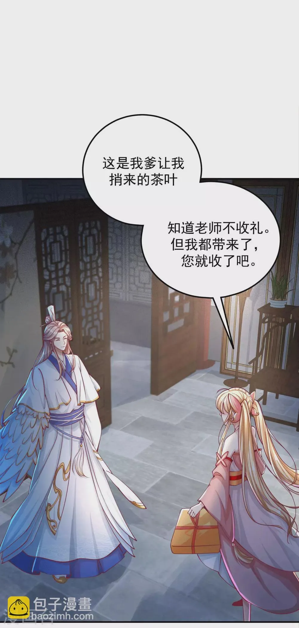 第20话 食灵师学院另有古怪？ 第3页