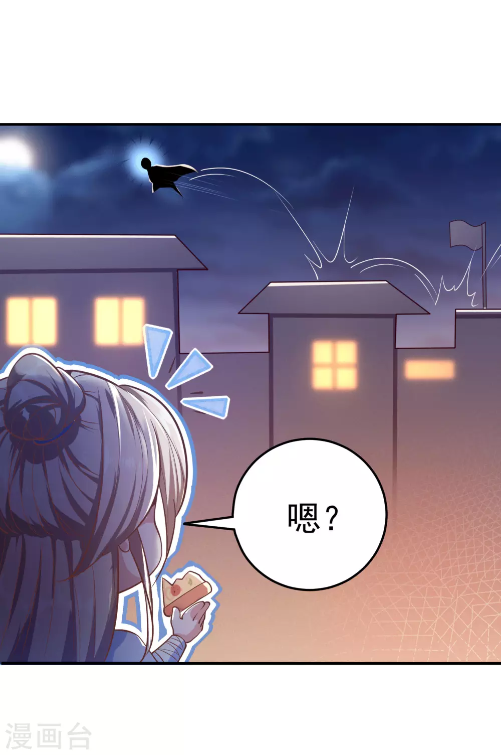 第20话 食灵师学院另有古怪？ 第13页