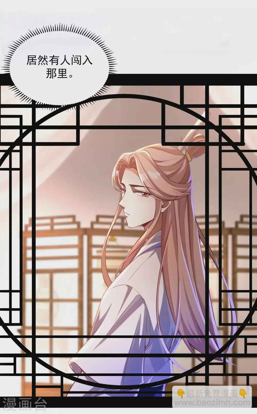 第20话 食灵师学院另有古怪？ 第22页