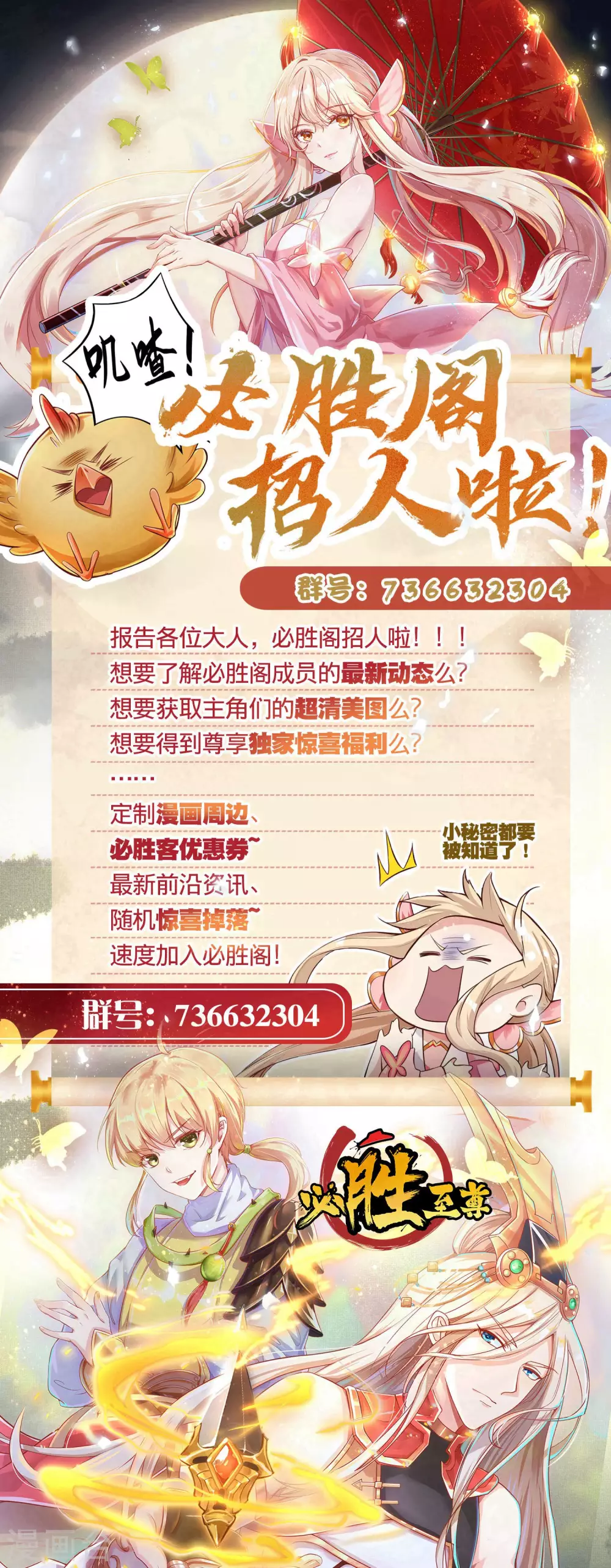 第20话 食灵师学院另有古怪？ 第29页