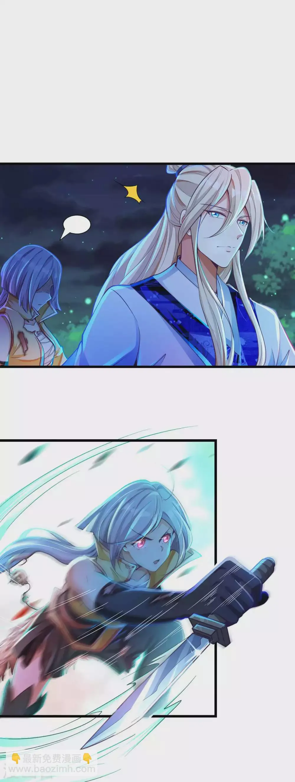 第22话 俏师姐戏耍新师弟 第3页