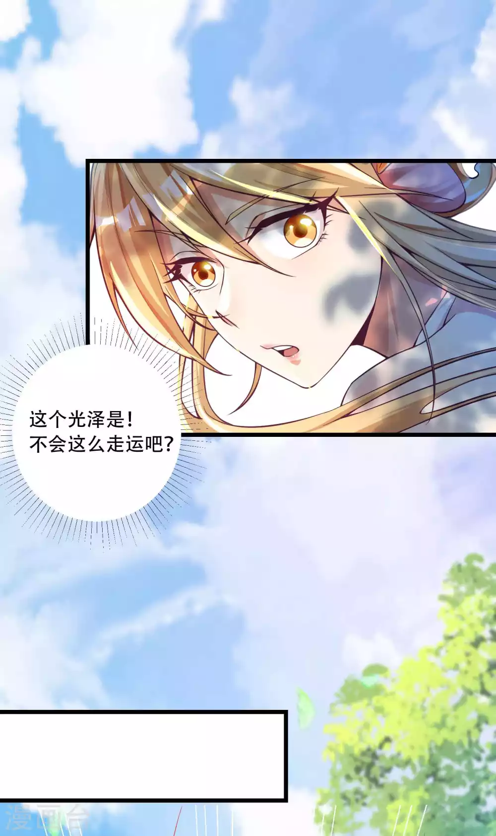 第22话 俏师姐戏耍新师弟 第22页