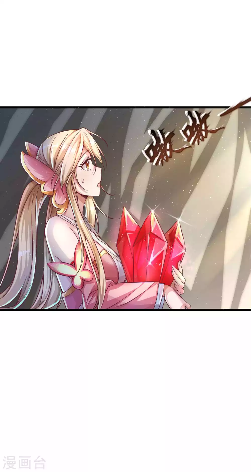 第22话 俏师姐戏耍新师弟 第28页
