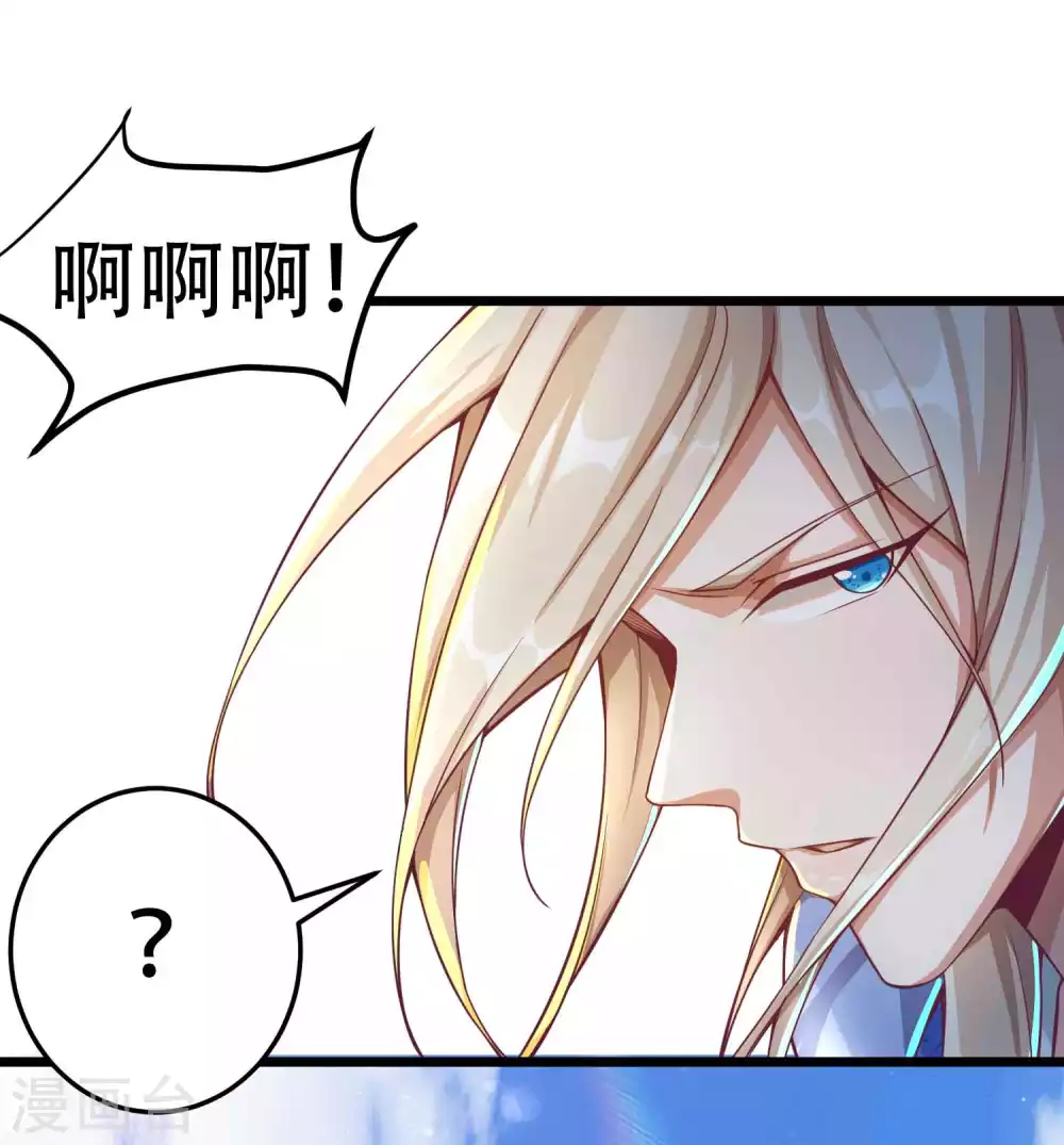 第23话 有缘千里来冒险 第6页