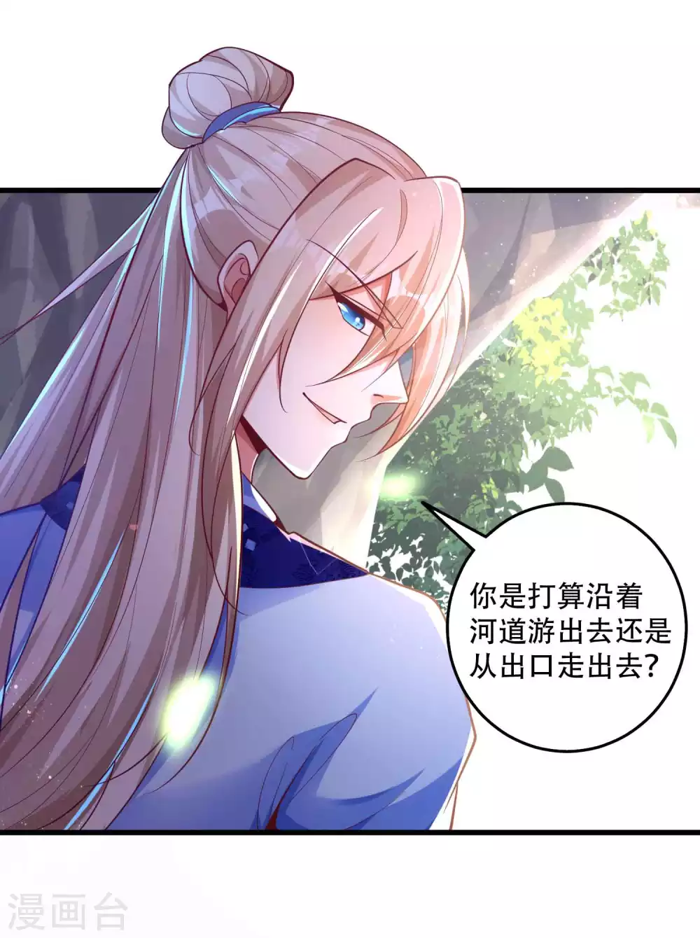 第23话 有缘千里来冒险 第32页