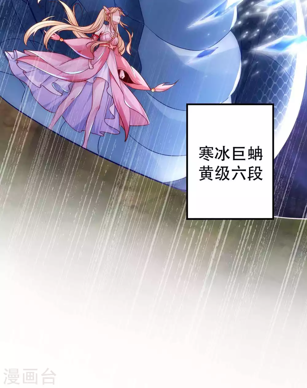 第23话 有缘千里来冒险 第40页