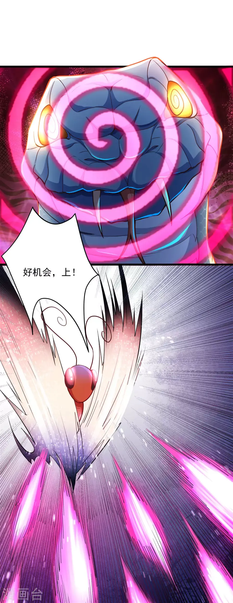 第24话 小萌宠出现！ 第16页