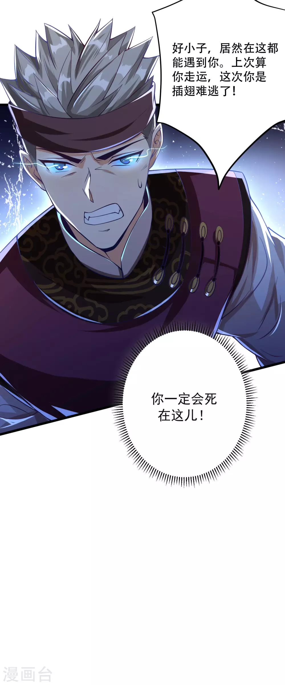 第24话 小萌宠出现！ 第33页