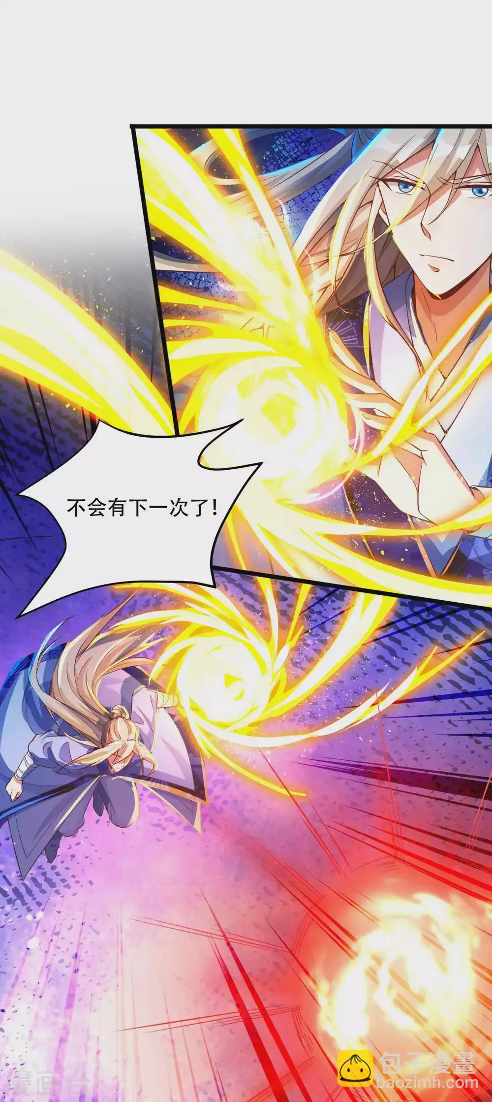 第25话 我也是个有灵兽的人了 第20页