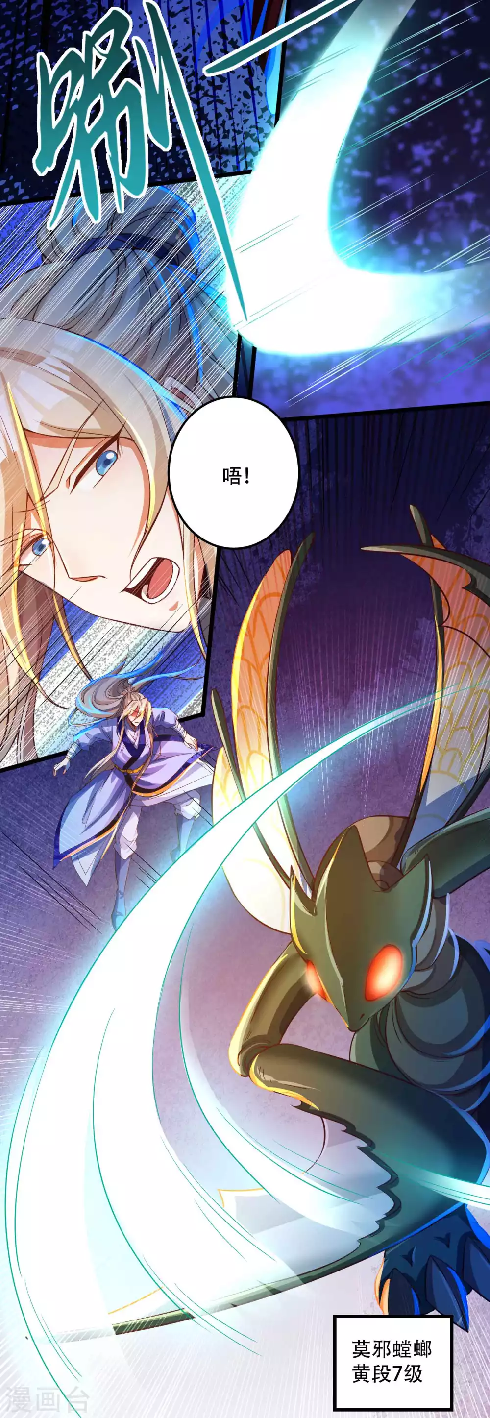 第25话 我也是个有灵兽的人了 第22页
