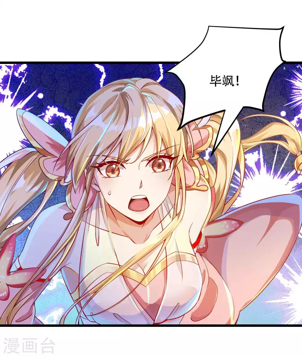 第25话 我也是个有灵兽的人了 第32页