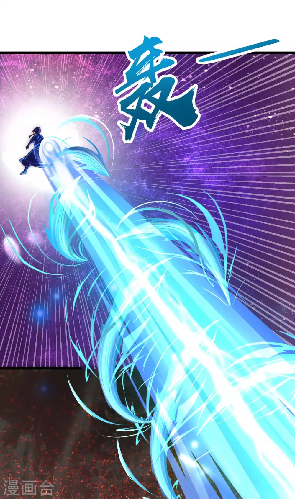第26话 升级狂人上线 第5页