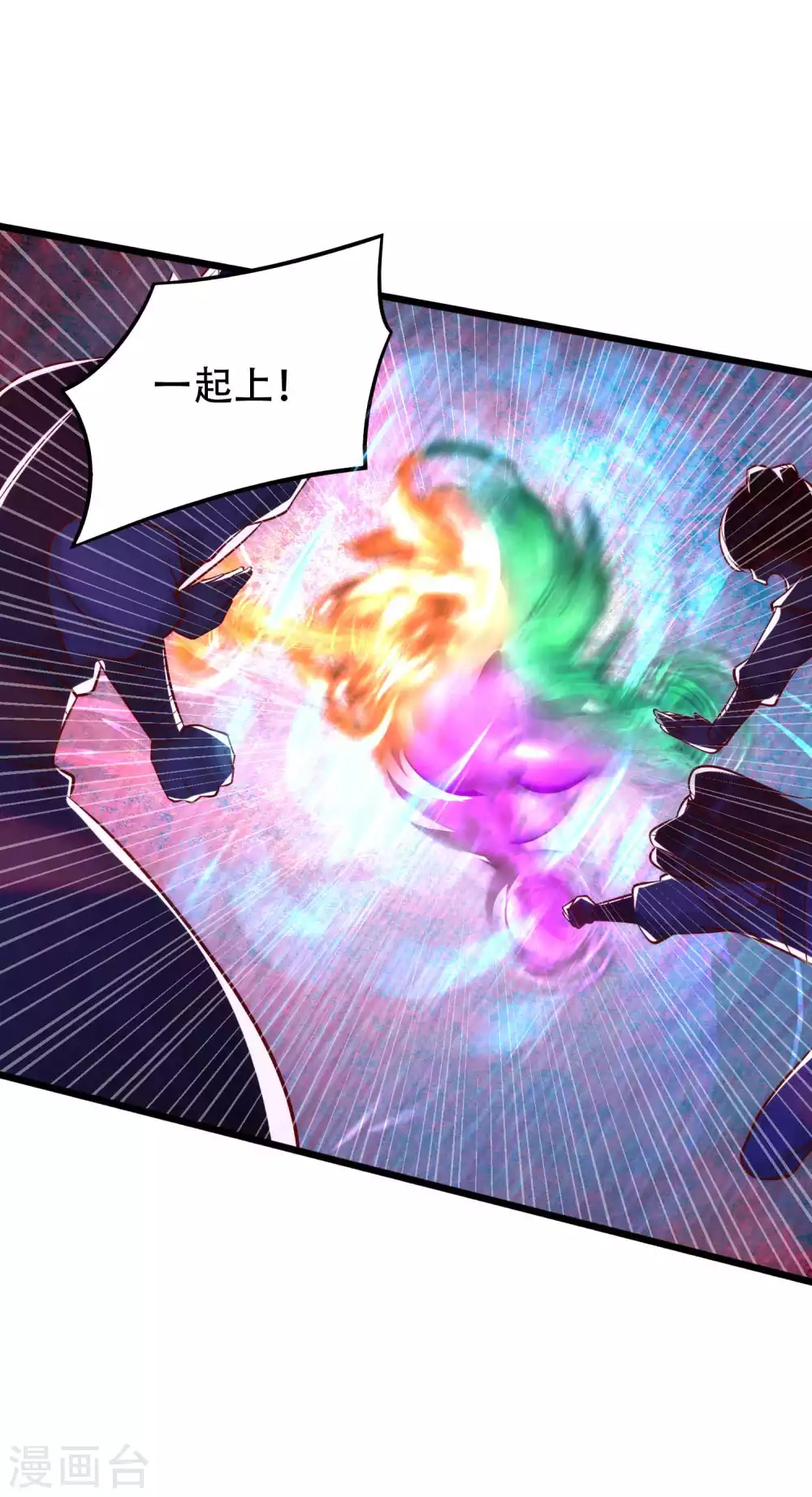 第26话 升级狂人上线 第12页