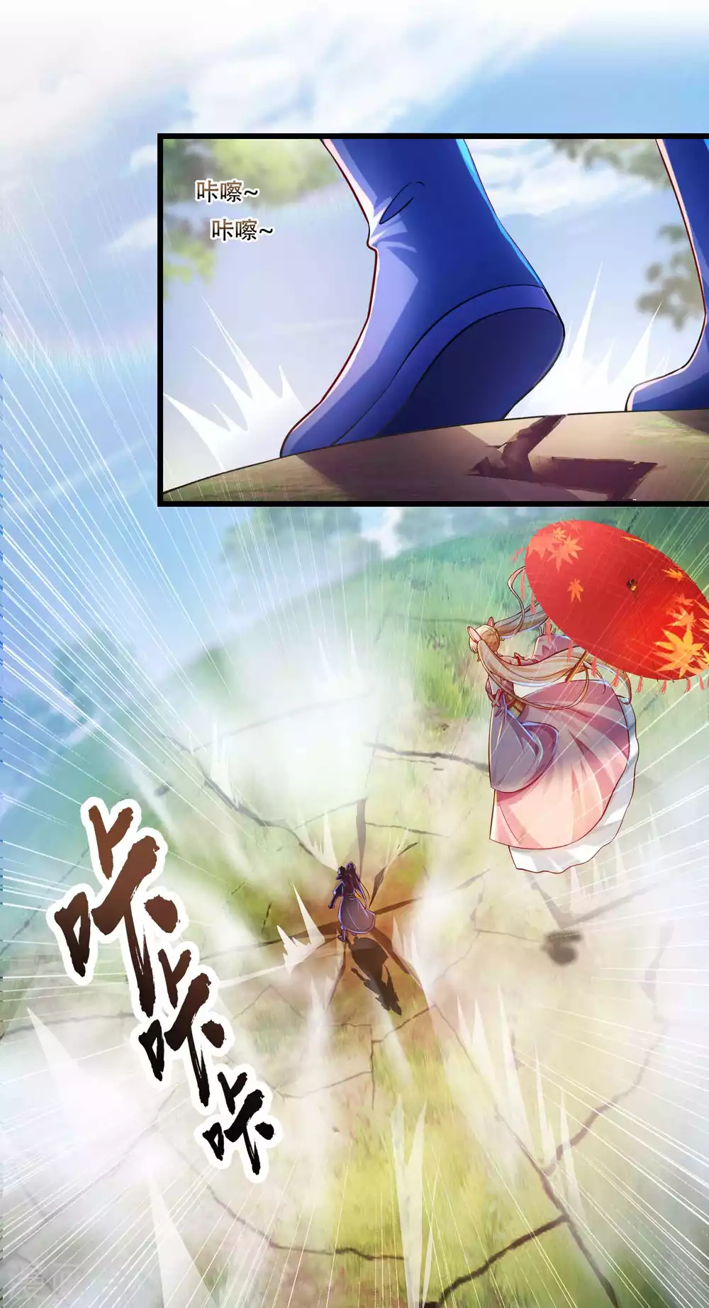 第26话 升级狂人上线 第16页