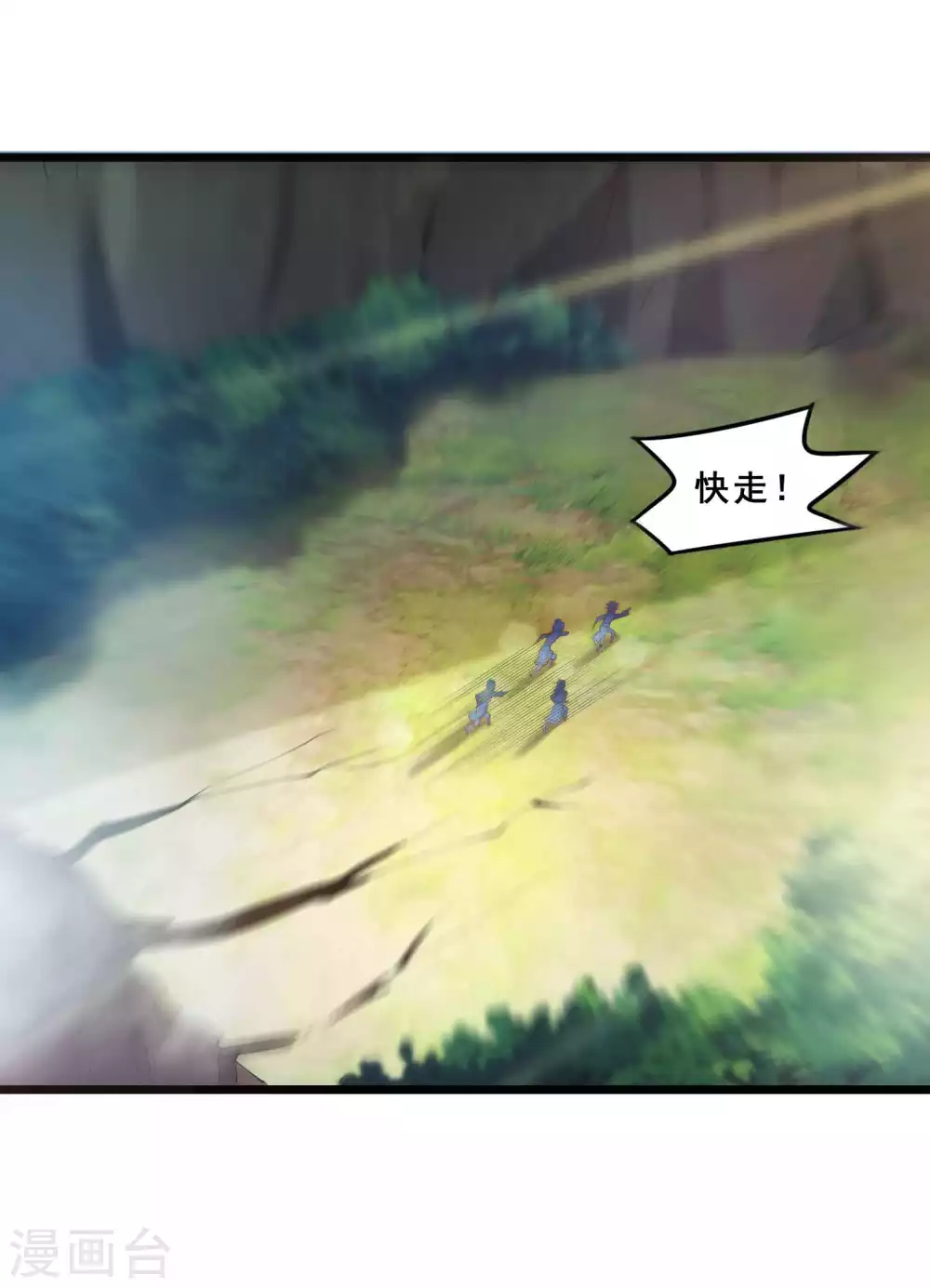 第26话 升级狂人上线 第21页
