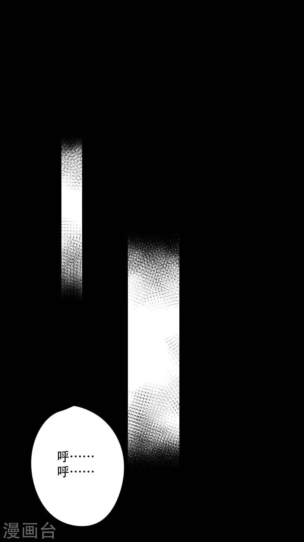第26话 升级狂人上线 第22页