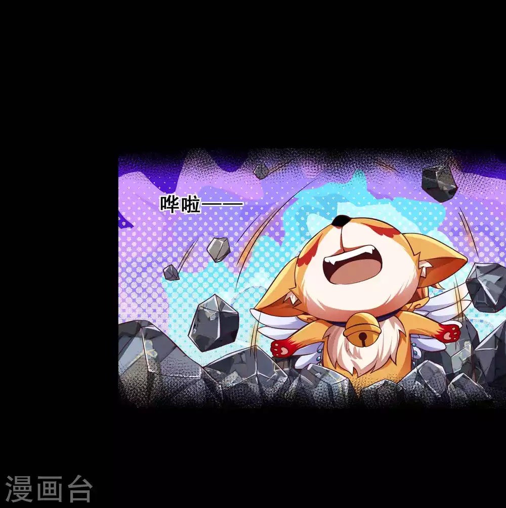 第26话 升级狂人上线 第26页