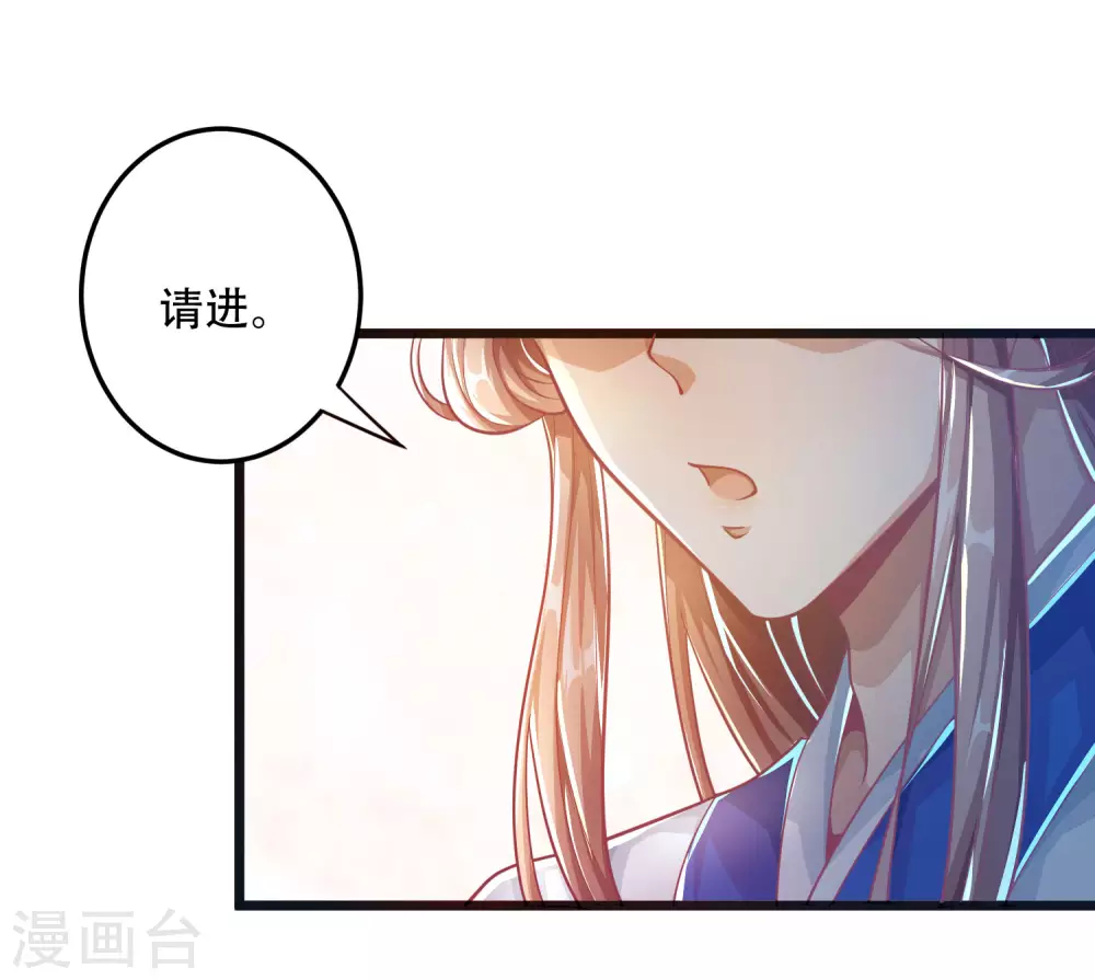 第27话 带着女人和灵宠回来了！ 第4页