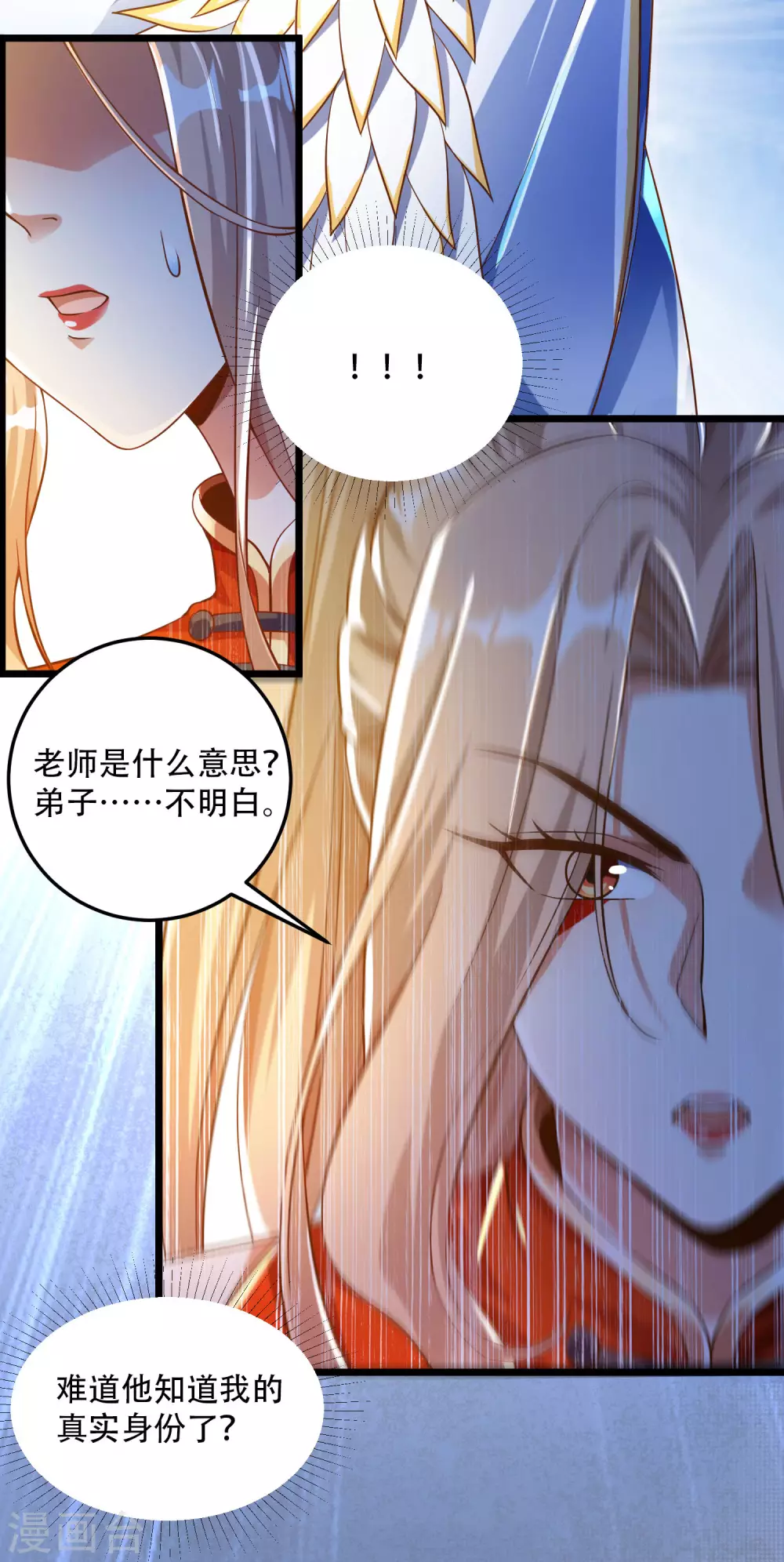 第27话 带着女人和灵宠回来了！ 第10页