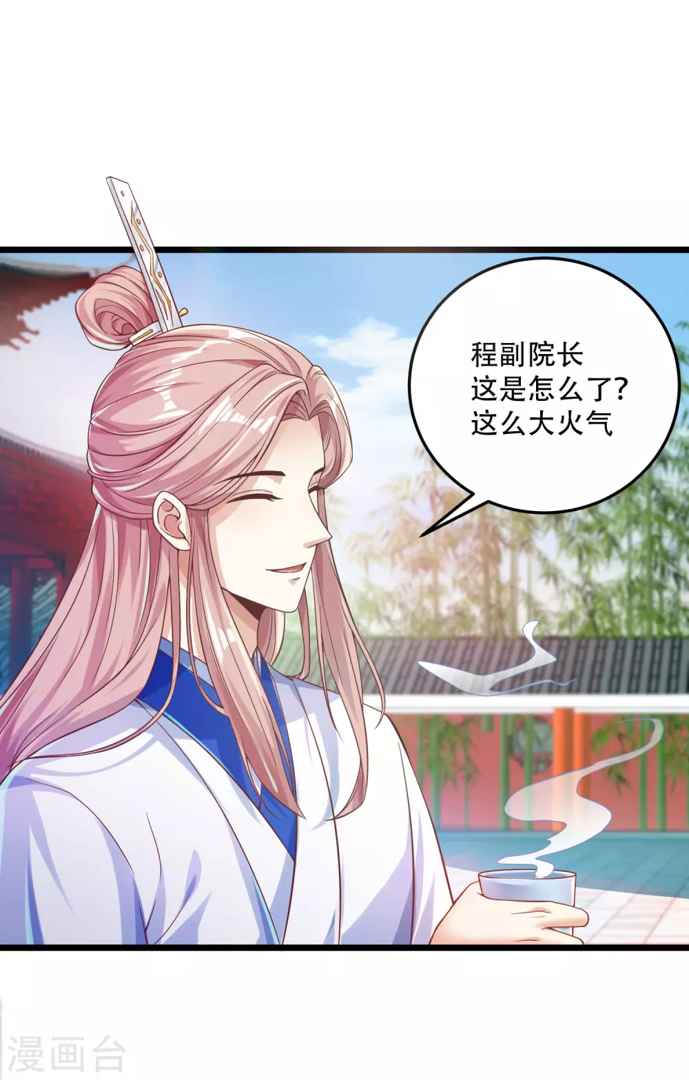 第27话 带着女人和灵宠回来了！ 第13页