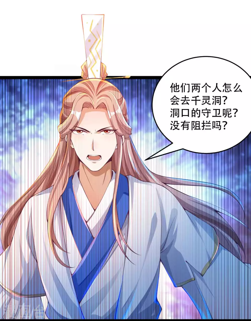 第27话 带着女人和灵宠回来了！ 第21页