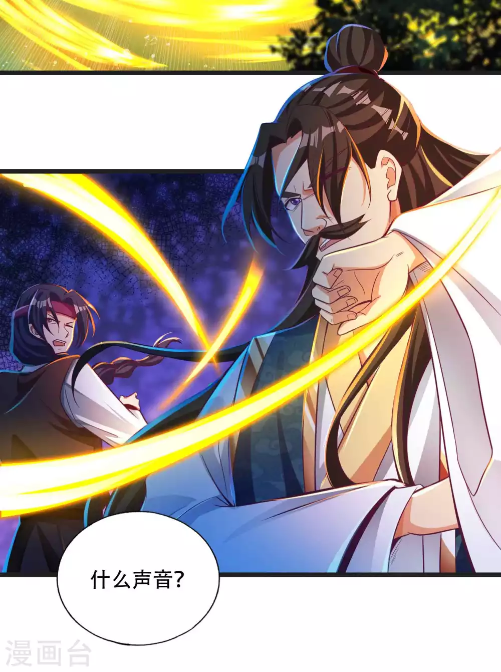 第27话 带着女人和灵宠回来了！ 第27页