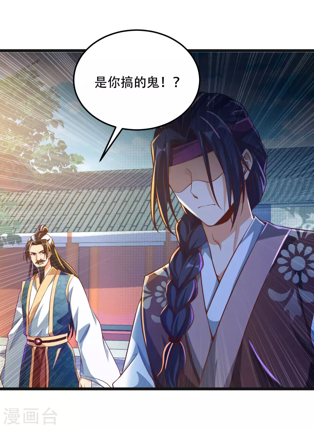 第28话 她还有点可爱呢！ 第4页