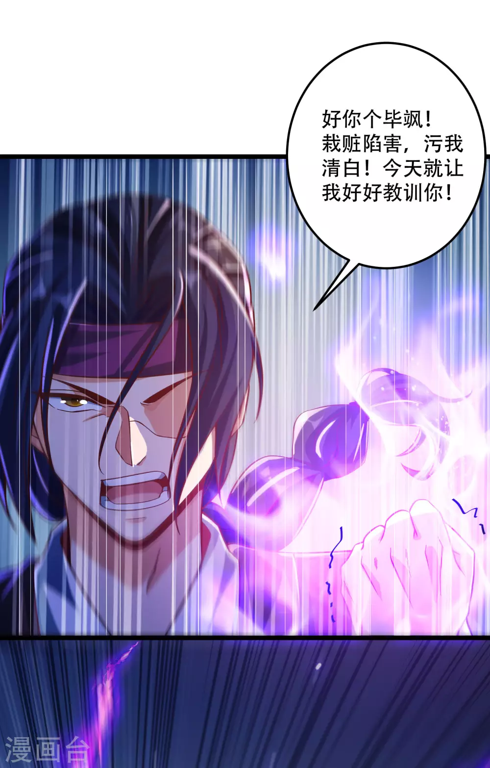 第28话 她还有点可爱呢！ 第6页